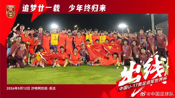 乐鱼官方网站-体坛联播｜U17国足惊险晋级世少赛，C罗无缘联赛提前夺冠|克里斯蒂亚诺·罗纳尔多|利雅得|利雅得胜利|北京队|广东队_新浪体育_新浪新闻