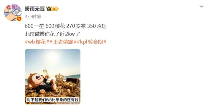 乐鱼体育-一笙/樱花600万、昭珏350万,WB花近2000万打造新阵容